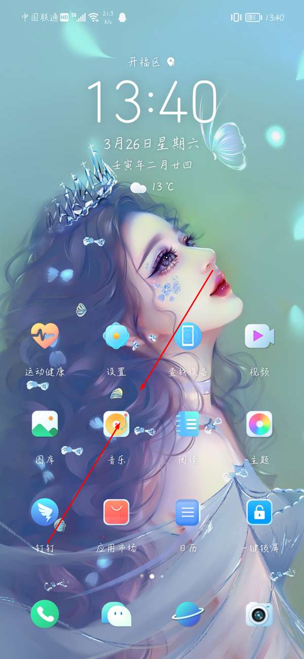 荣耀手机怎么自定义桌面小组件