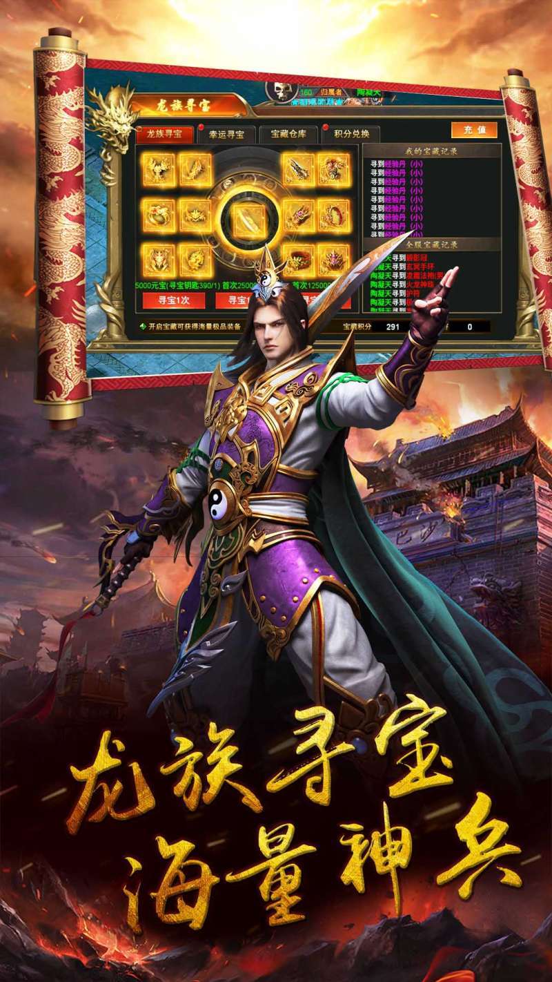 御天传奇（上线送满V）1