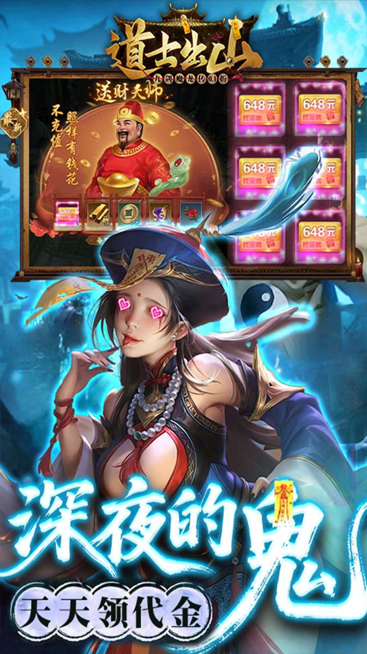 九剑魔龙传（0.1道士福利版）2