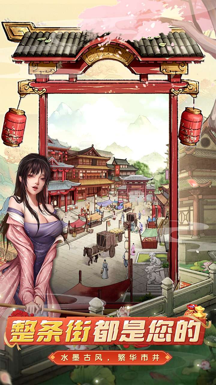 大当家之路（0.1折）1