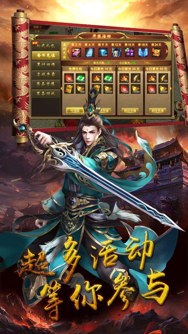 符文战争（vip免费升）4