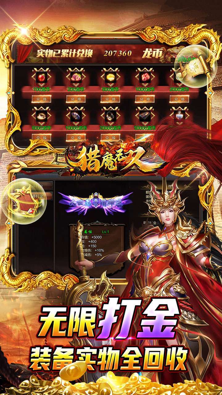 猎魔无双（BTGM万充福利）4