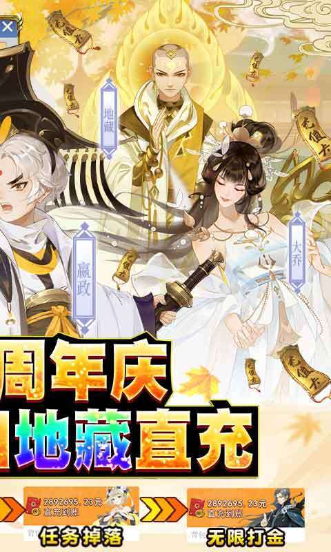 千秋辞-地藏解码直充1