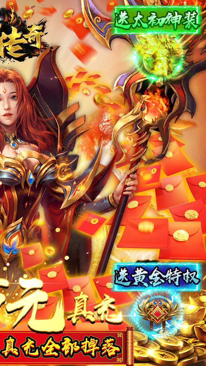 霸刀传奇（上线送满V）1