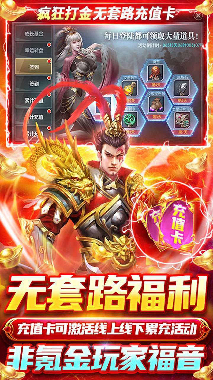 国战来了（神将无限送充）-BT2