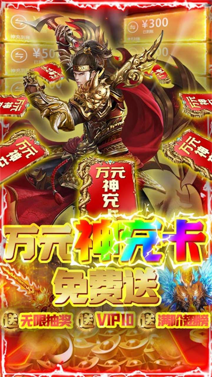 幻化之锋(送万元神充)0