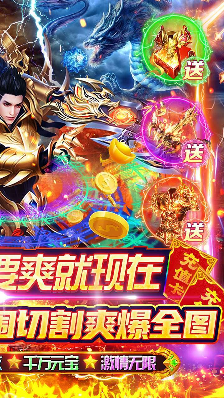 天空传说（BT攻速魂环爽送充）1
