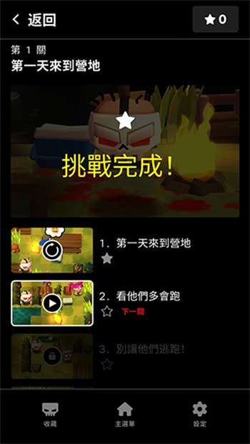 杀戮营地22