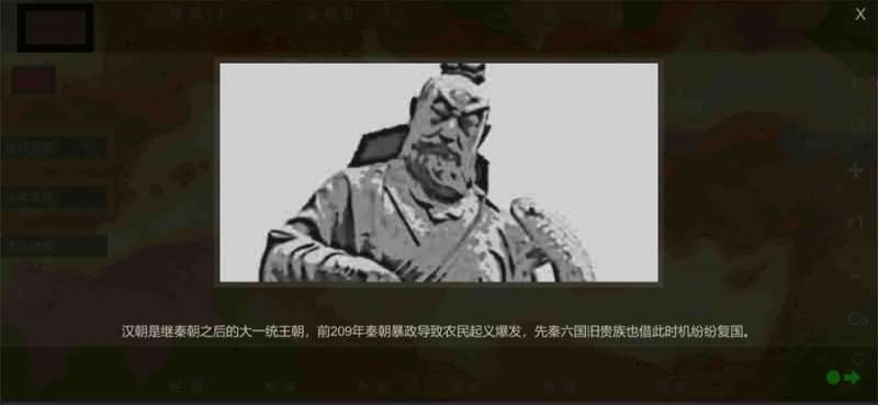 王位战争ios版4