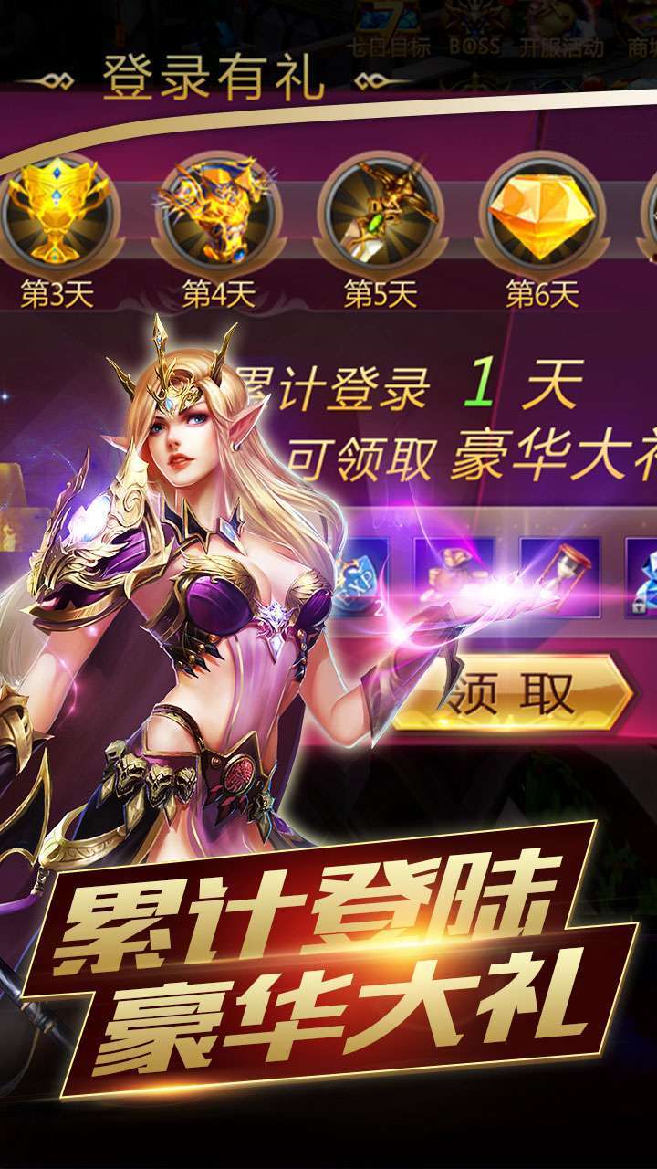 一剑屠龙（开局送满V）0