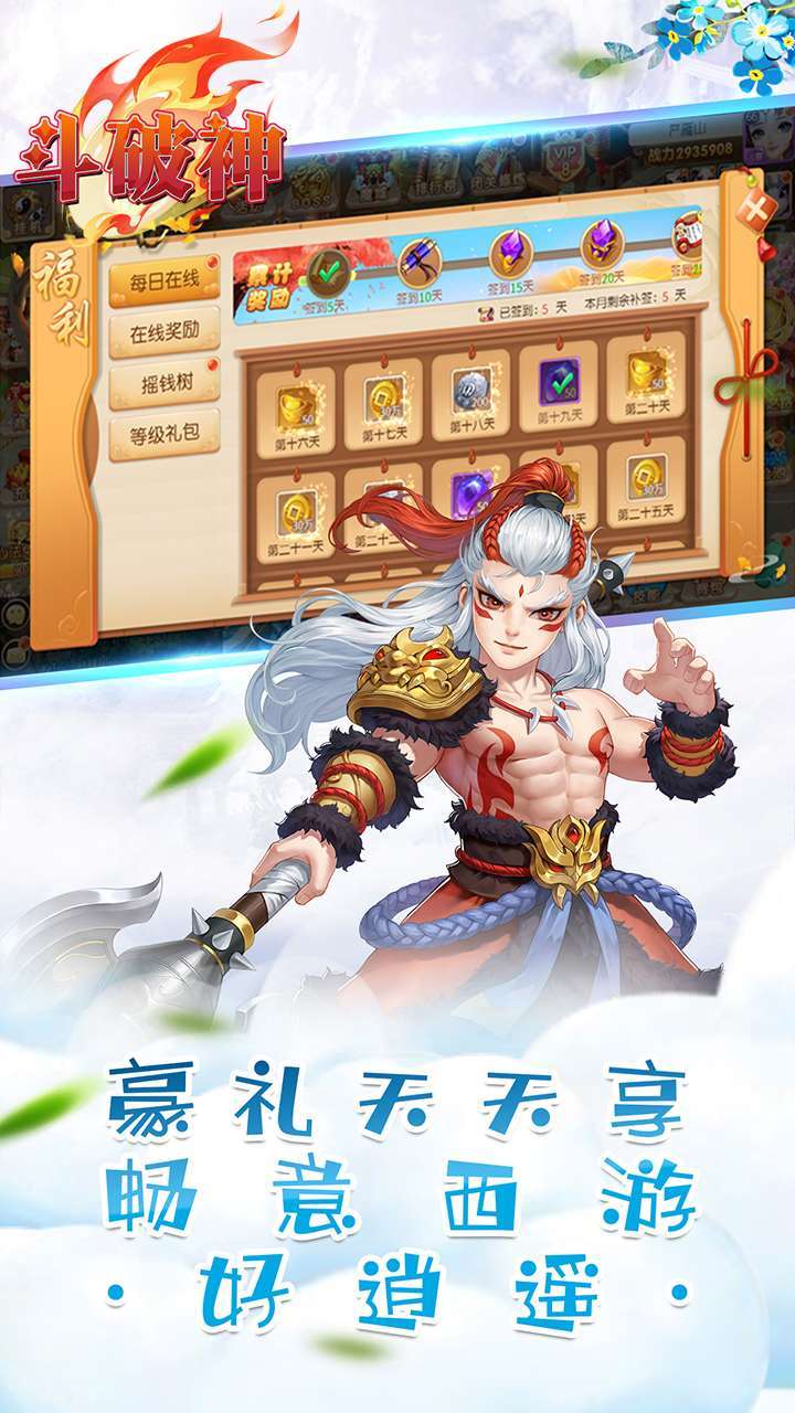 斗破神（BT领超级神宠）1