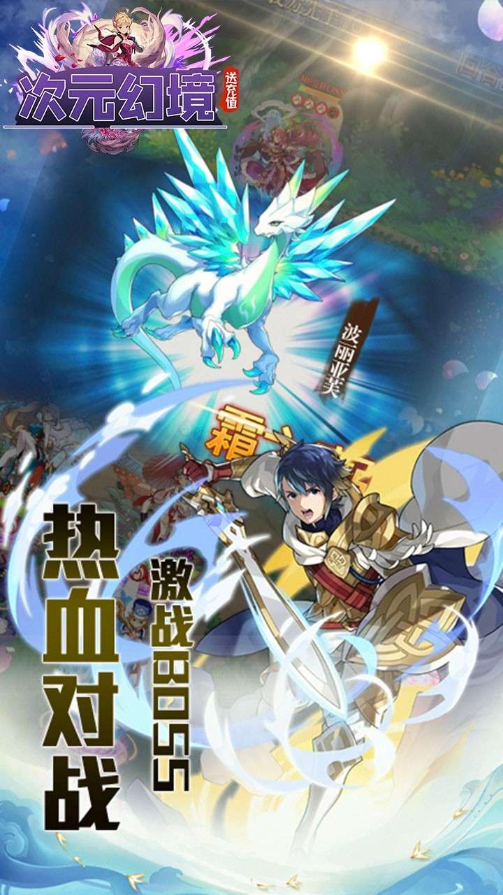 次元幻境(GM爆战万充)1