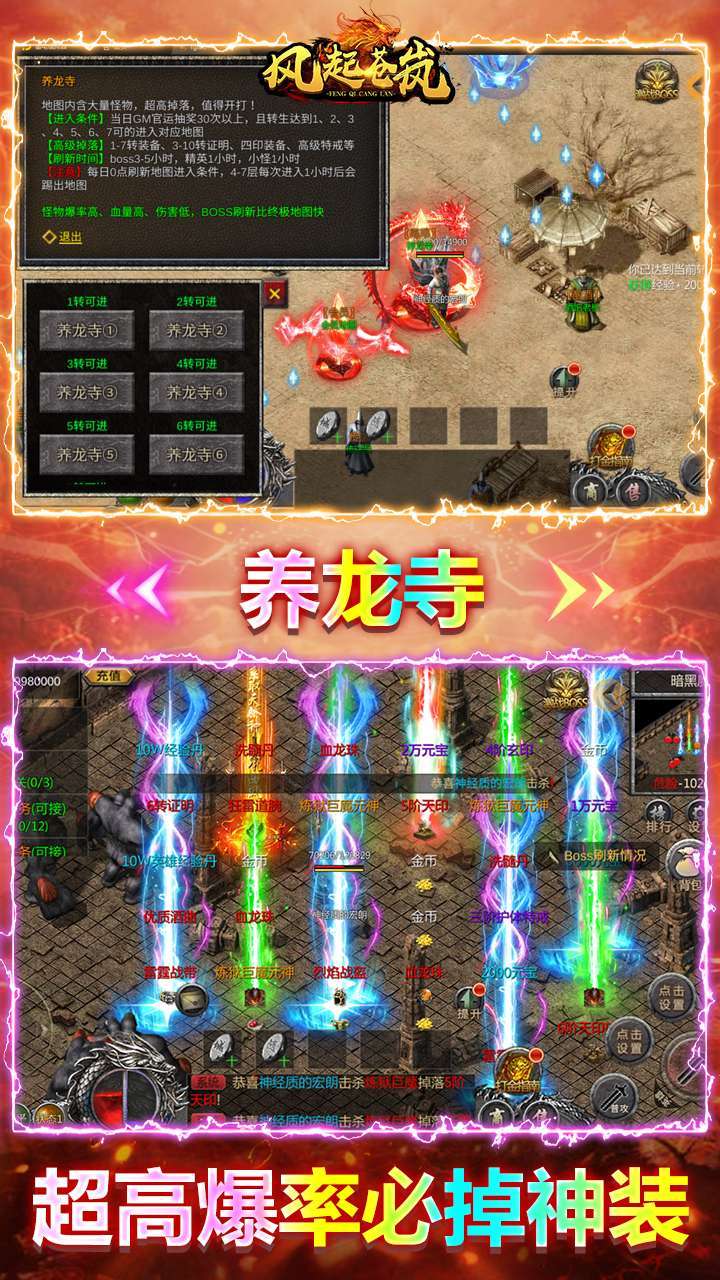 风起苍岚（刀刀切割）2