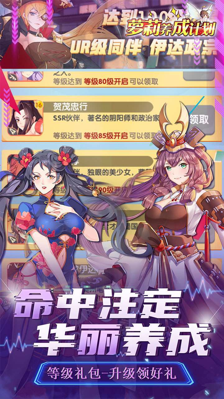 萝莉养成计划（天下无双吕布）1