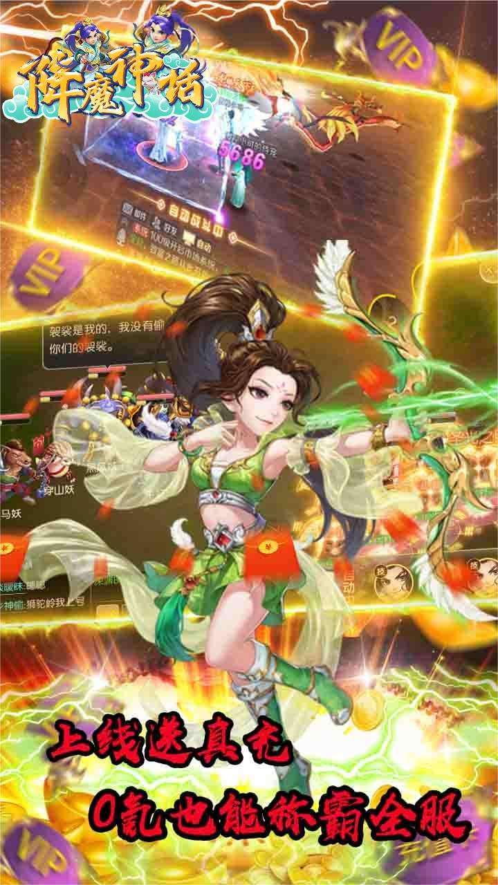 降魔神话（GM豪抽神宠）-11