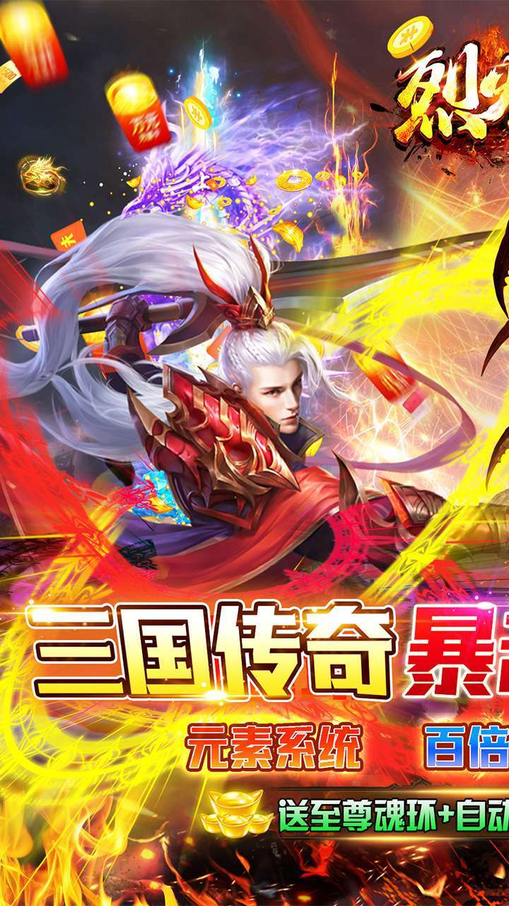烈火骑士（BT暴击魂环觉醒）0