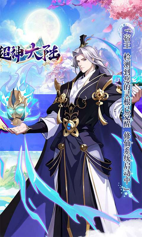 超神大陆(0.05折买断无限代金)1