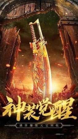 传奇英雄金牛合击版0