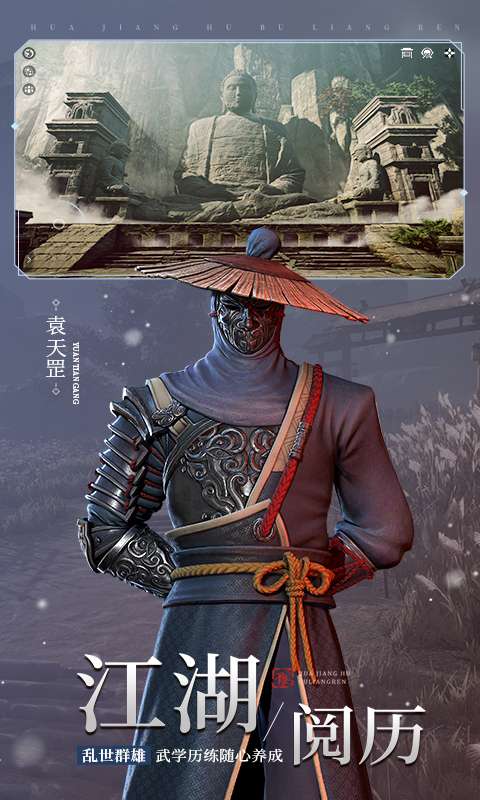 不良人30