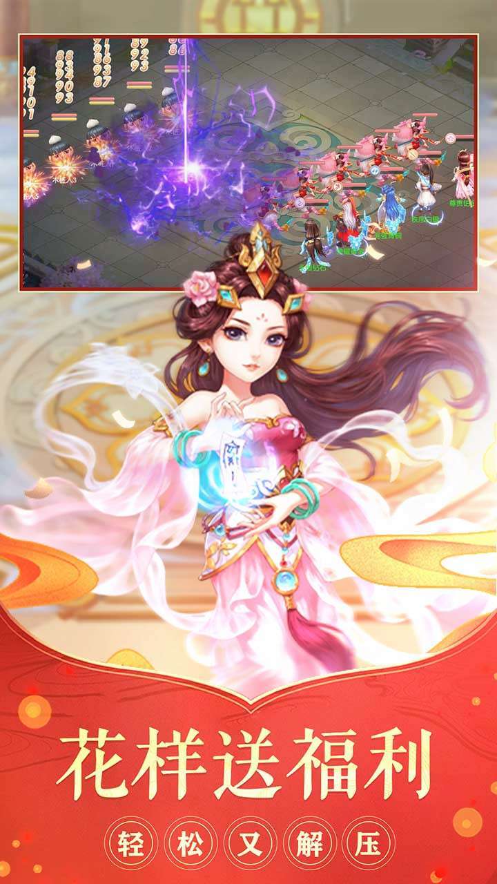 梦回仙境（巅峰10技神兽）1