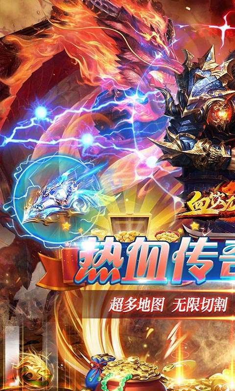 血饮龙纹（高爆超攻速）0