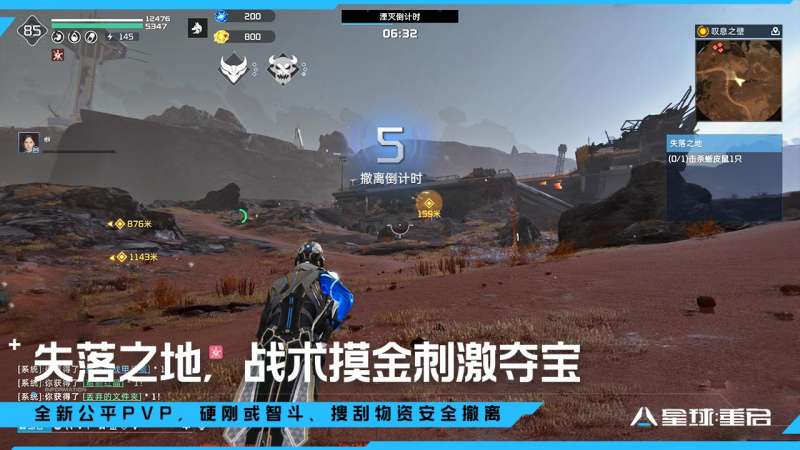 星球：重启3