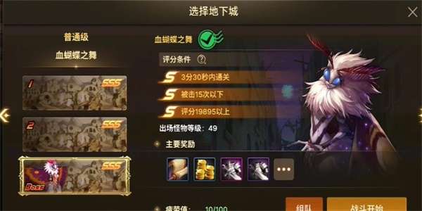 dnf手游驱虫工作成就怎么做，地下城驱虫工作成就任务完成攻略