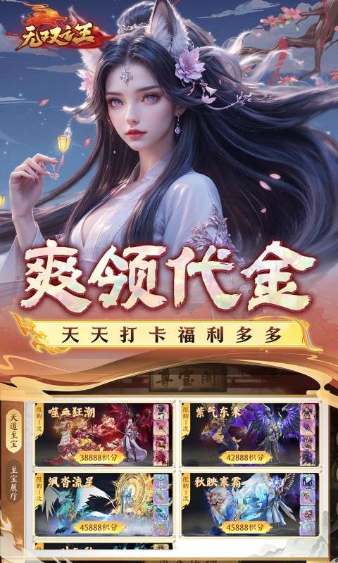 无双之王(0.1折无限打金版)2