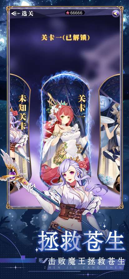 少女幻境ios版3