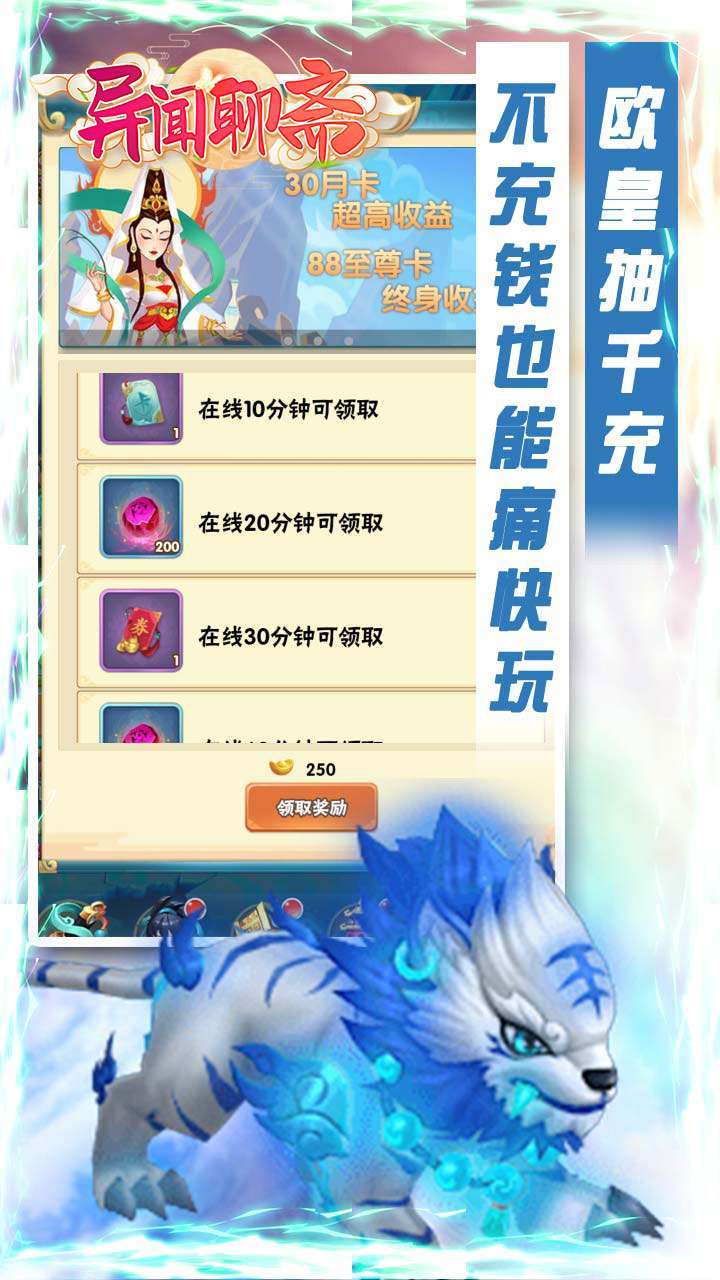 异闻聊斋（欧皇0.1折版）1