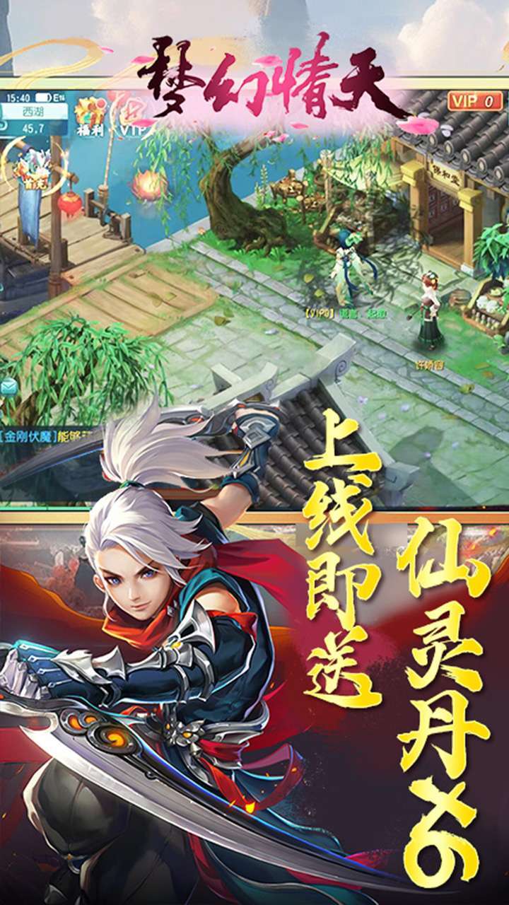 梦幻情天（0.1折福利版）4