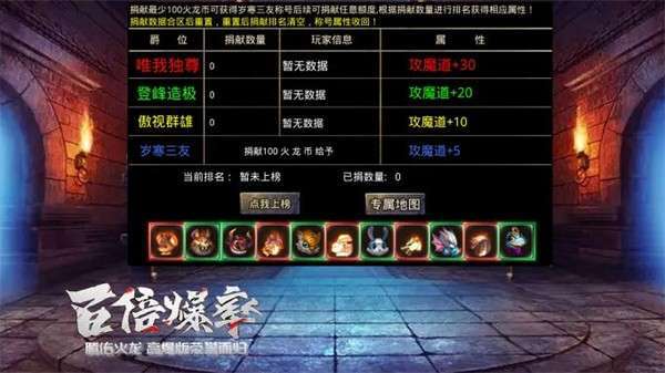 腾佑火龙高爆3