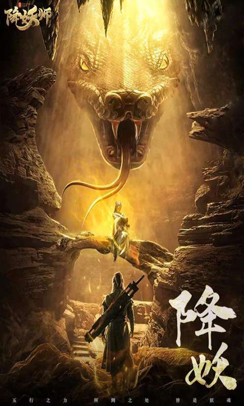 五行降妖师（5倍返充值卡）0