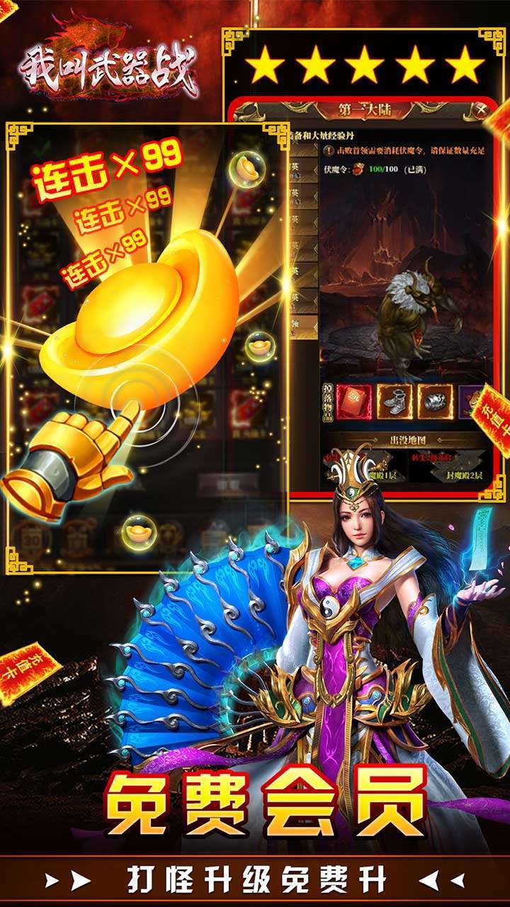 我叫武器战（BTGM直充后台）3
