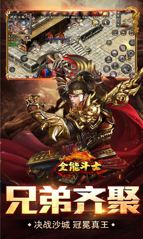 全能斗士(疯狗攻速三职业)4