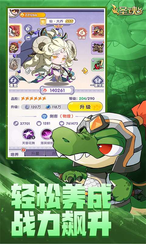 圣魂1