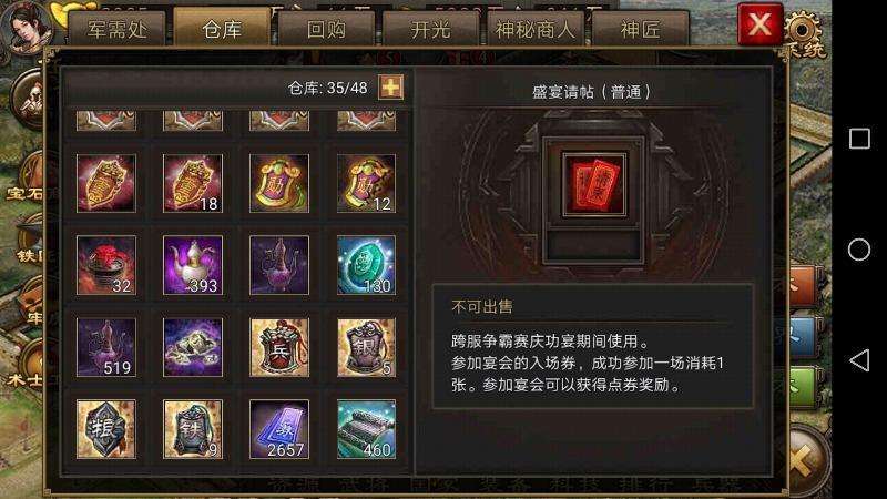 攻城掠地229神匠有什么用