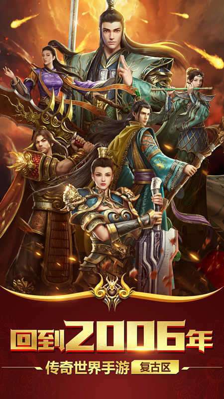 热血合击1.76版本0