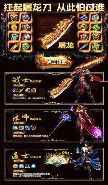 游龙决超变版2