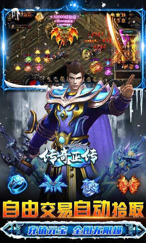 传奇正传迷失无限刀无限刷2