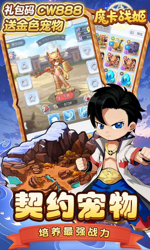 魔卡战姬(1折免费版)4