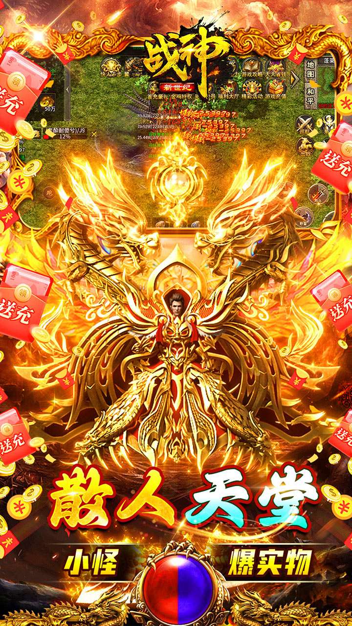战神新世纪（攻速沉默神器）4