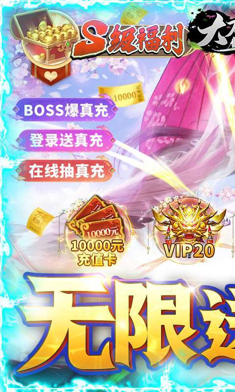 大刀客（无限送充值）0