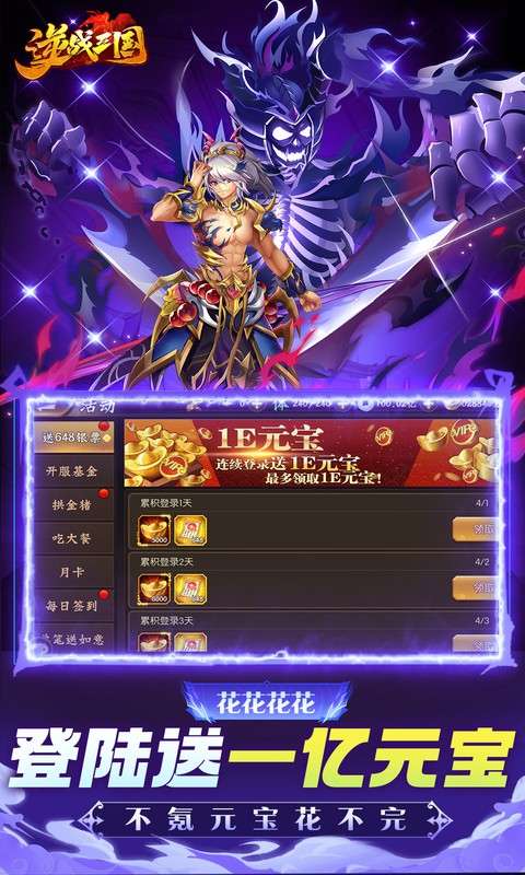 逆战三国（0.05原价十倍奖励）2