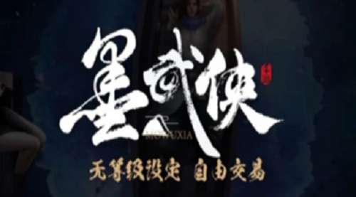 墨武侠兑换码怎么兑换 墨武侠兑换码分享