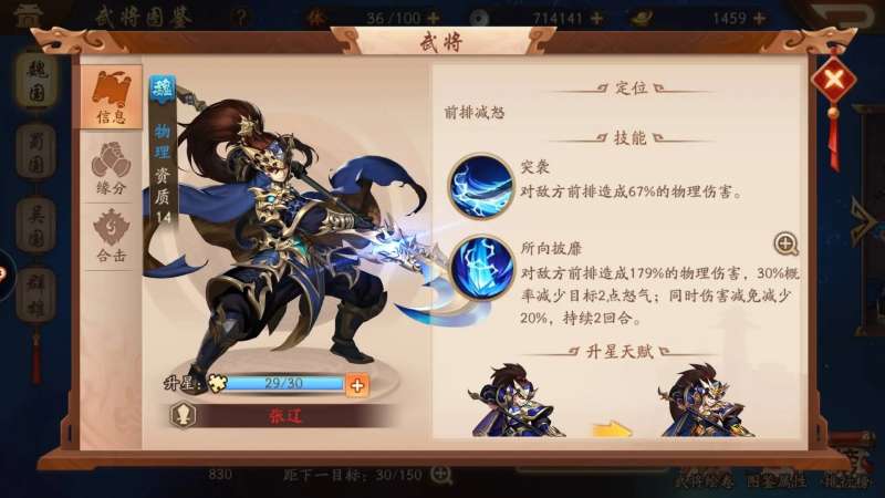 少年三国志2前期怎么选阵营