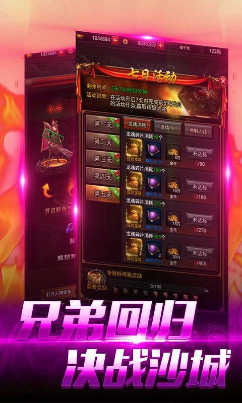 51传奇31