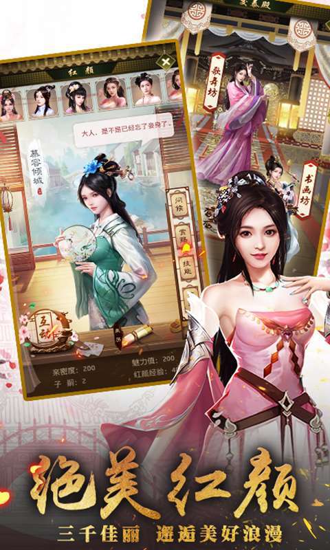 帝王时代-54