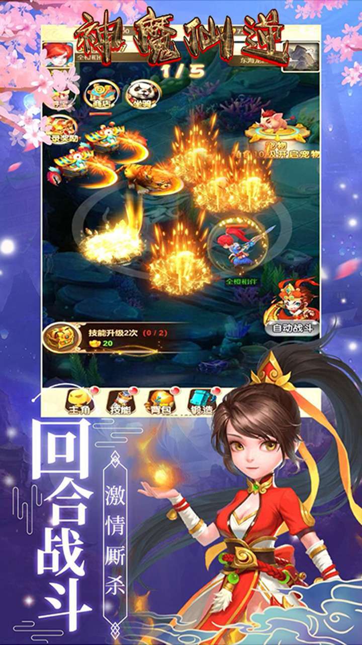 神魔仙逆（BT洪荒天界）1