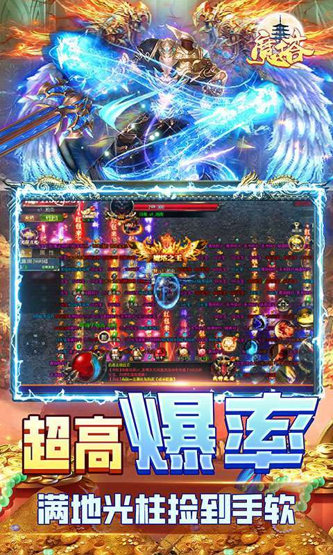 魔塔（GM免充狂刷）3